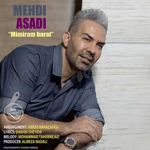 مهدی اسدی میمیرم برات